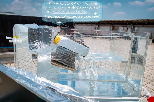 شركات تحليه المياه في راس الخيمه